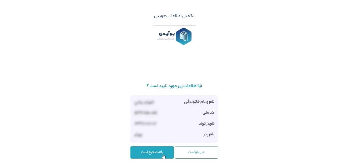 احراز هویت آبان تتر