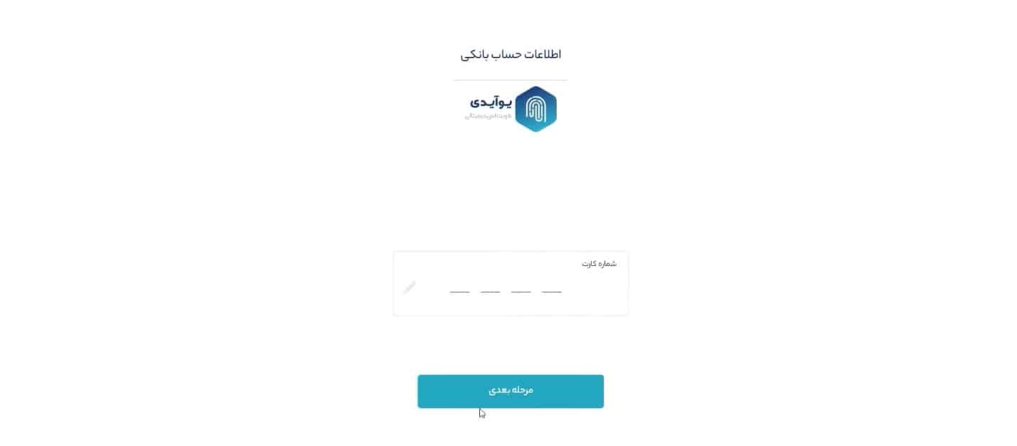 احراز هویت آبان تتر