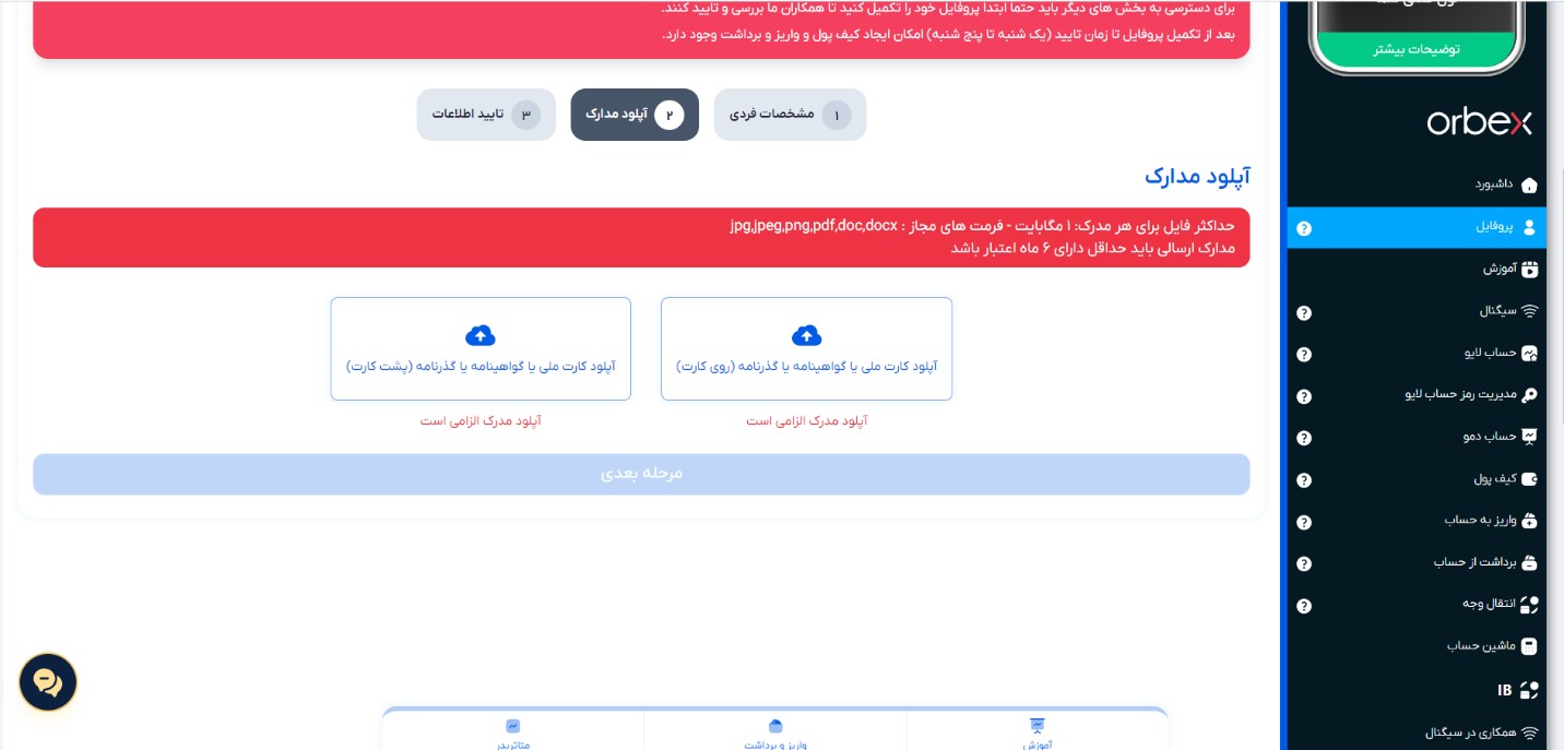 احراز هویت گام چهارم