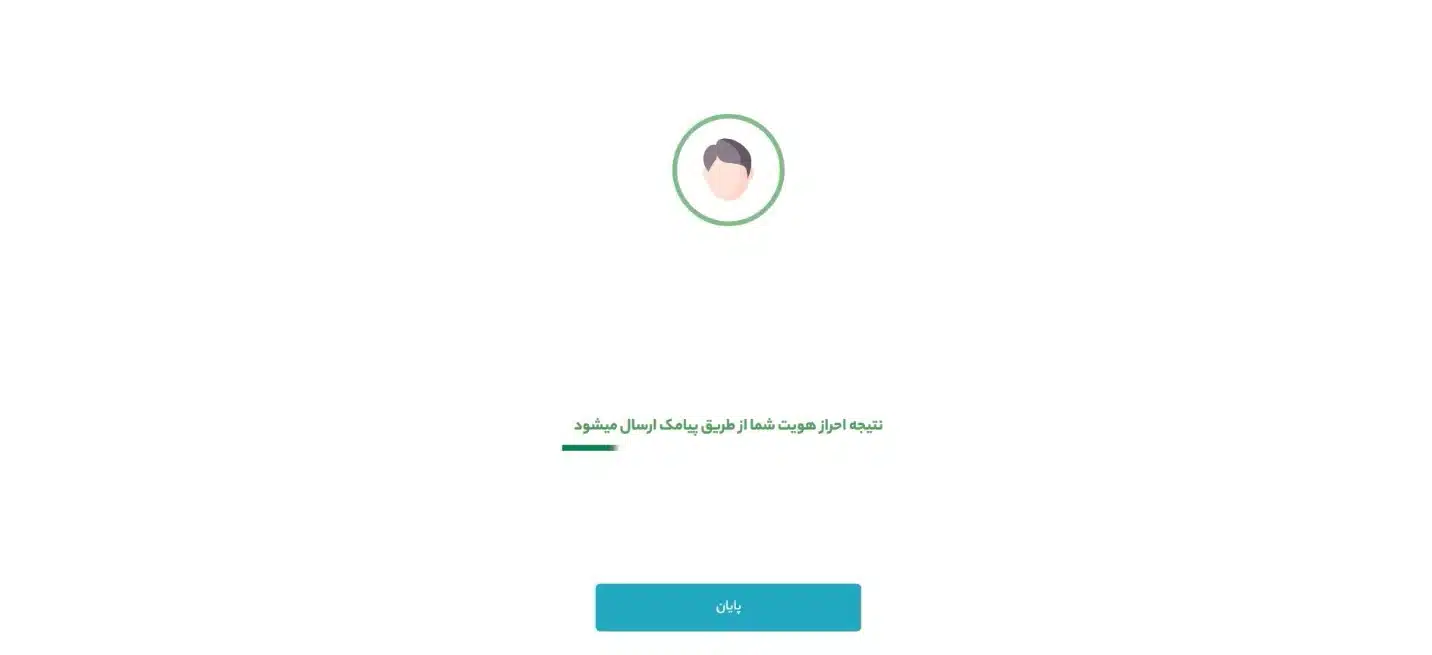 احراز هویت آبان تتر