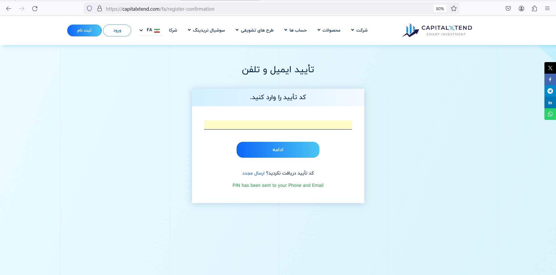 نحوه ثبت نام در بروکر کپیتال اکستند