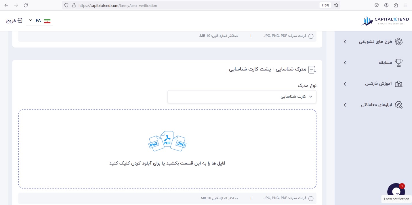 احراز هویت در کپیتال اکستند