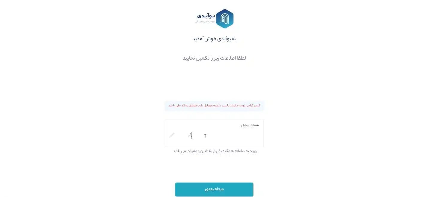 احراز هویت آبان تتر