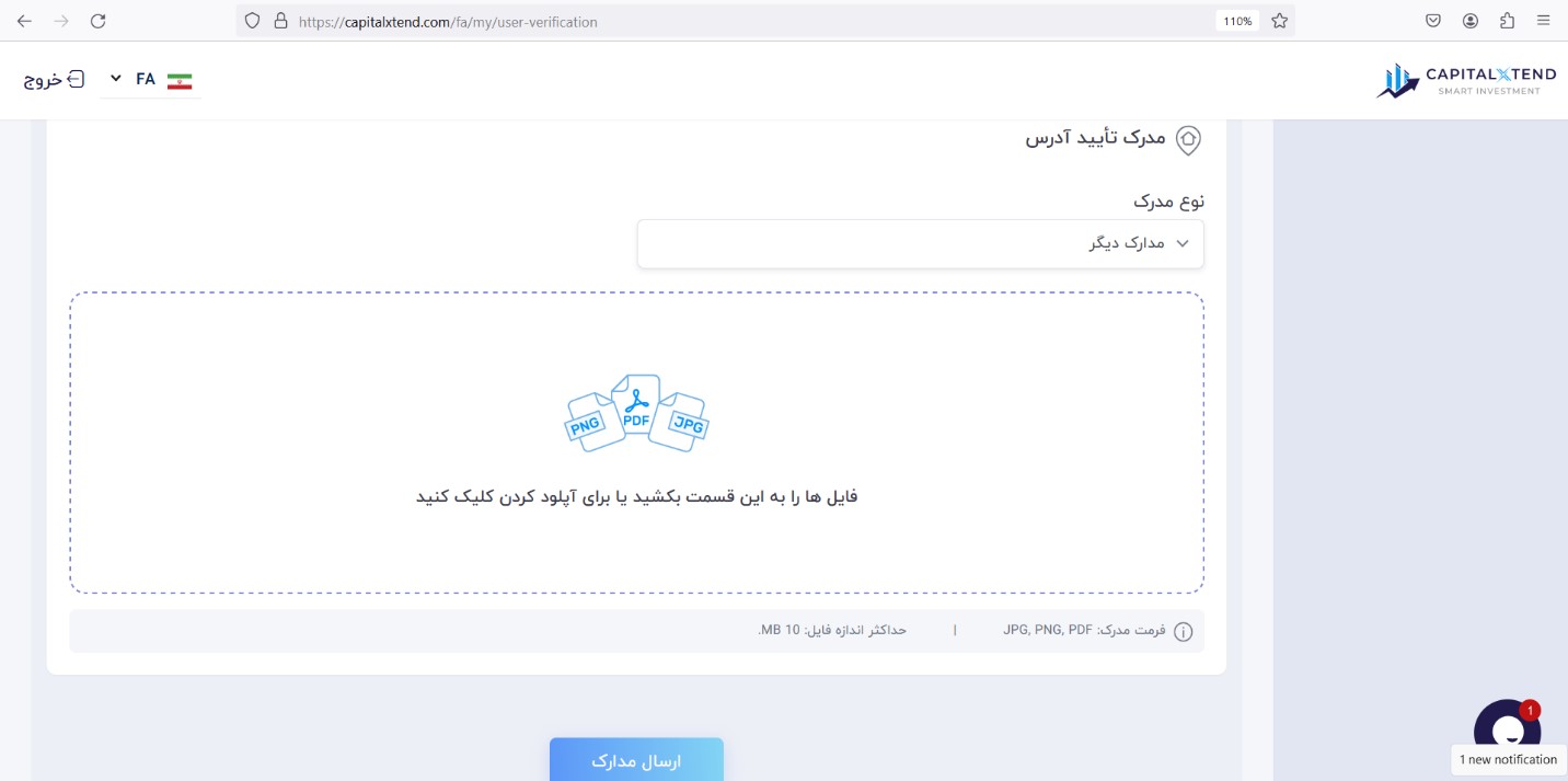 احراز هویت در کپیتال اکستند