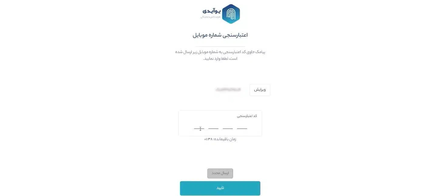 احراز هویت آبان تتر