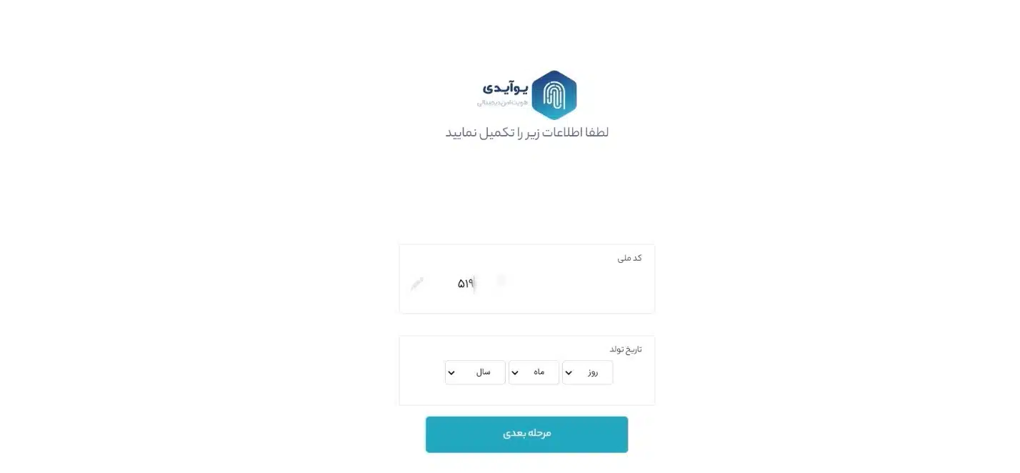 احراز هویت آبان تتر