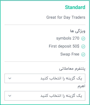  انواع حساب ها در بروکر دلتا اف ایکس