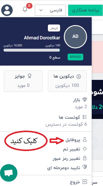 احراز هویت در بروکر دلتا اف ایکس