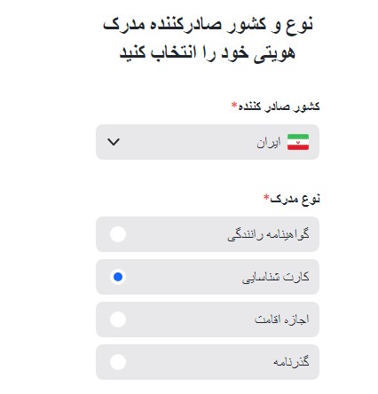 احراز هویت در بروکر دلتا اف ایکس