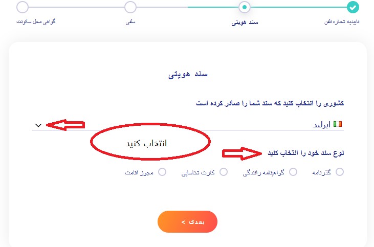 سند هویت