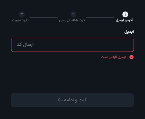 احراز هویت در صرافی والکس