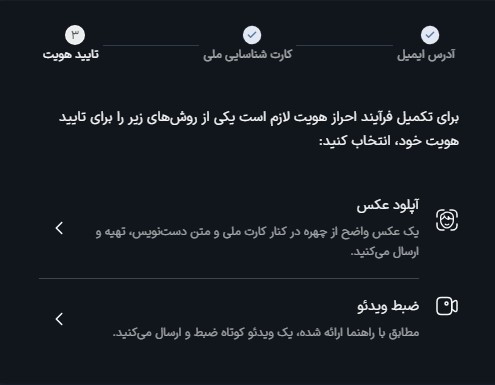 احراز هویت در صرافی والکس