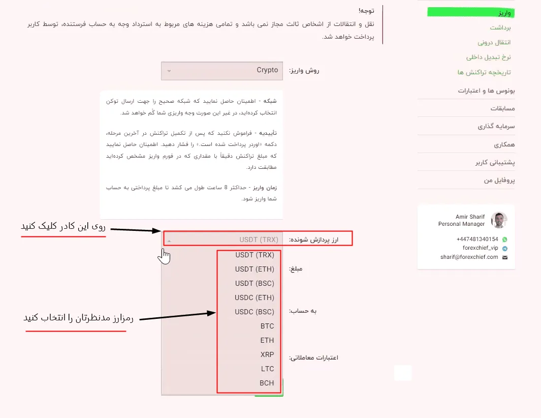 نکات مهم قبل از شروع معامله در بروکر ایکس چیف