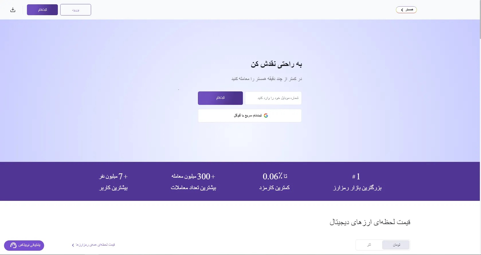 مراحل ثبت‌نام در نوبیتکس 