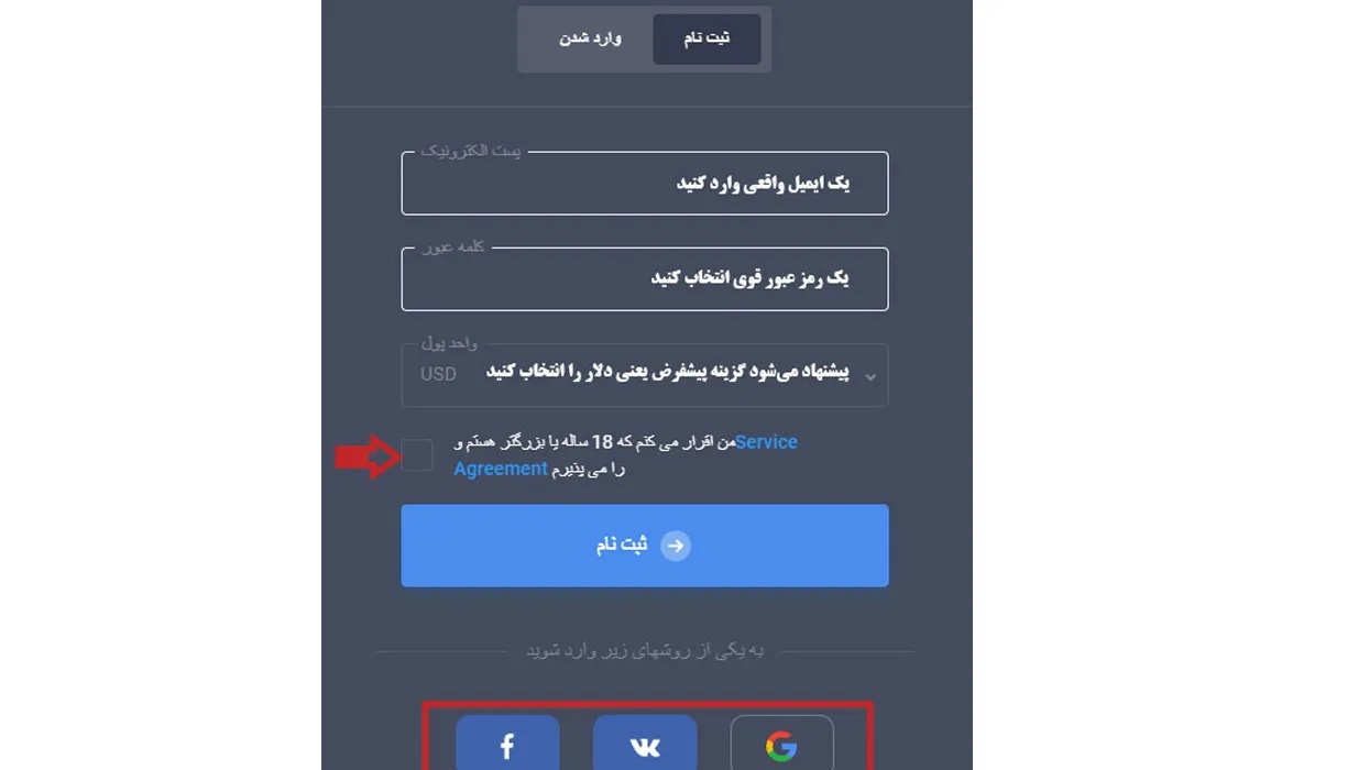 آموزش ثبت‌نام در بروکر quotex 