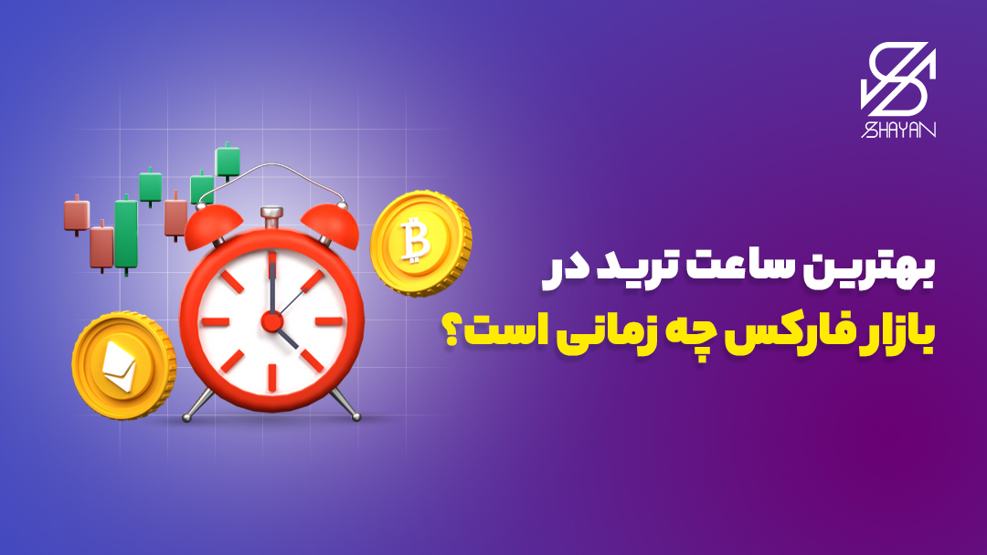 تصویر طراحی شده یک ساعت بزردر کنار سکه بیت کویت و سکه طلا به همراه عنوان مقاله