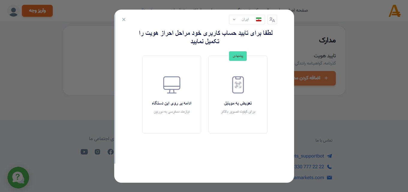 بروکر آمارکتس (Amarkets)