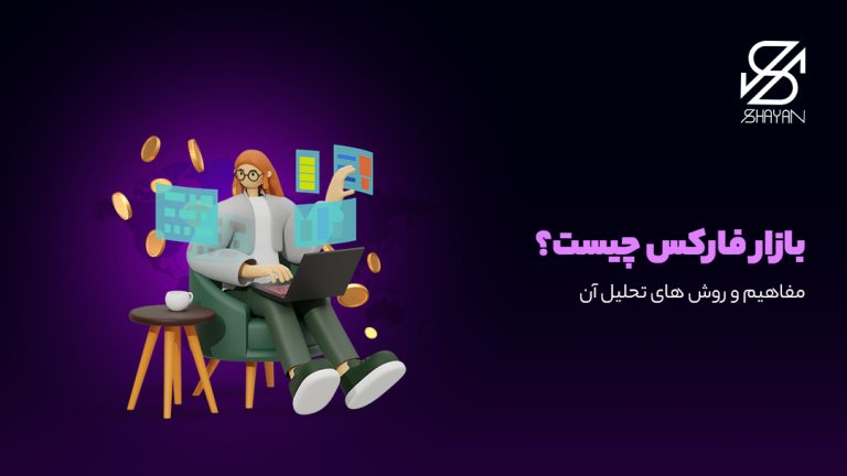 تصویر فردی در حال فکر کردن به یک چرخه مالی در حالی که تصویر ارزهای دیجیتال، سکه‌ها و نمودارهای تریدینگ را می‌بینیم.