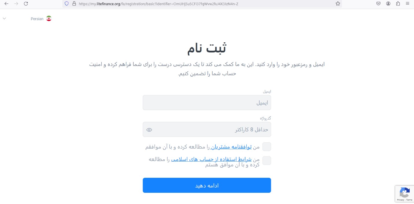 ثبت نام و افتتاح حساب در لایت فایننس