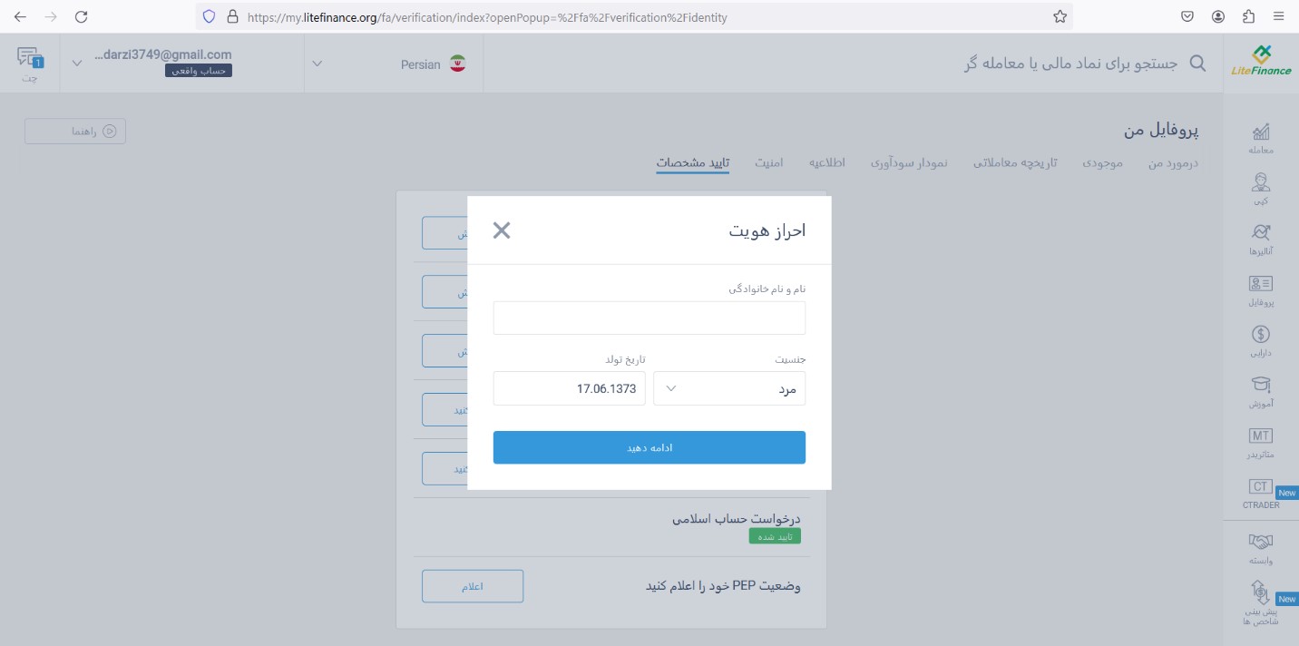 احراز هویت2