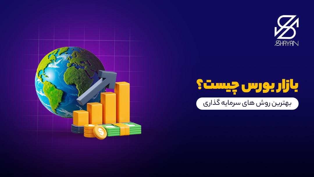 تصویری از کره زمین که اطراف آن سیگنال های اینترنتی و اسکناس‌ها و شاخص‌های بورسی را می بینیم. به همراه عنوان مقاله