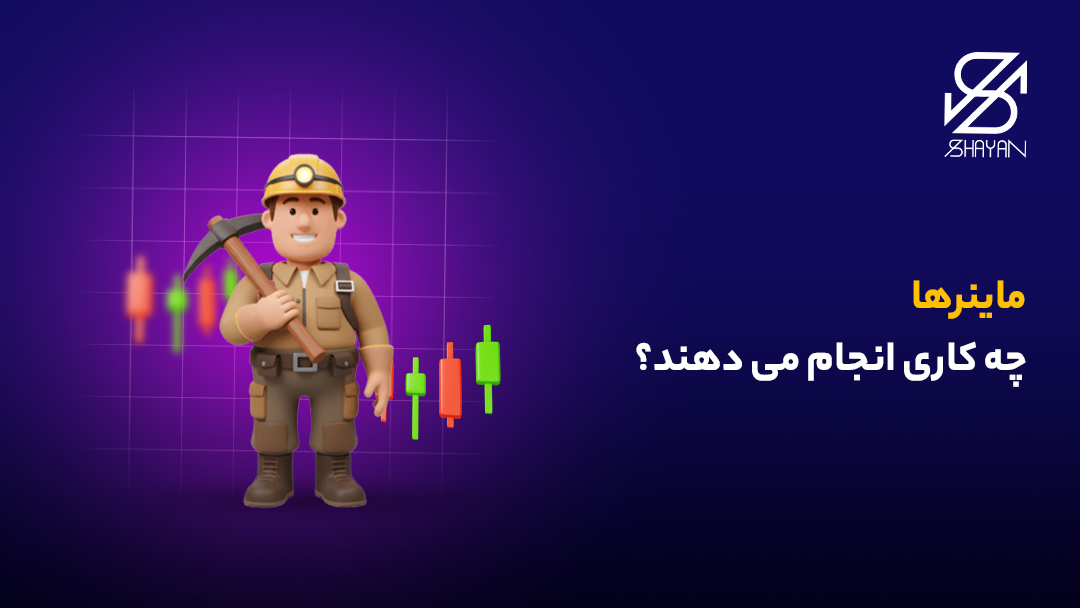 تصویر طراحی شده فردی با لباس کار در معدن و کلنگی در دست آماده برای استخراج ارز دیجیتال و کندلهای معاملاتی در پس زمینه و تیتر