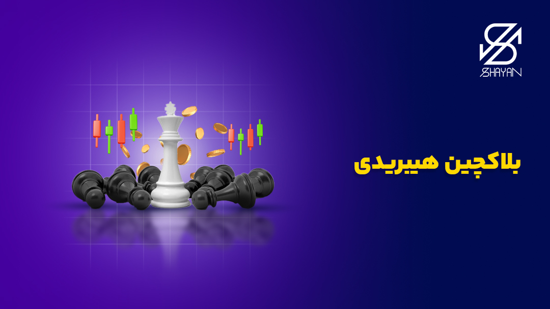 تصویر طراحی شده یک صفحه شطرنج که تمام مهرههای سیاه در مقابل فقط یکی از مهرههای سفید قرار دارند به همراه دیگر نمادهای مربوط به حوزه کریپتو