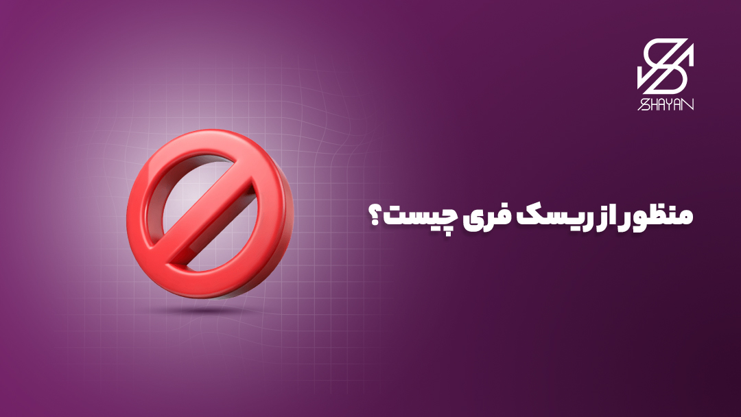 تصویر طراحی شده علامت ورود ممنوع به همراه تیتر