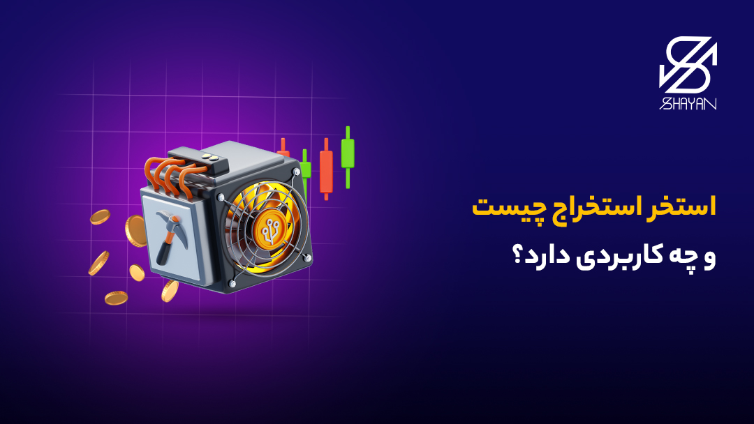 تصویر طراحی شده یک ماینر بزرگ به همراه کندلهای معاملاتی، سکههای طلا و تیتر