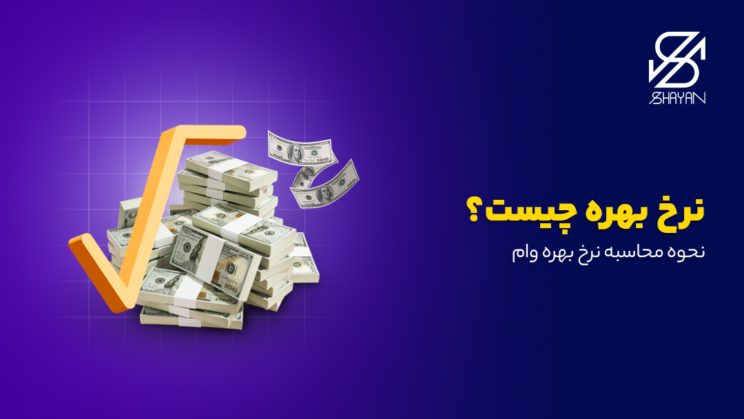 تصویر طراحی شده مقداری اسکناس دلار زیر علامت رادیکال به همراه عنوان مقاله