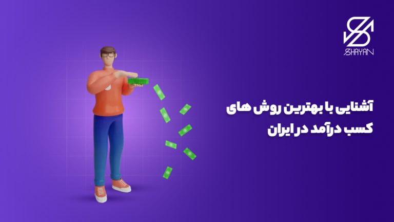 تصویر طراحی شده آدمکی که مقدار زیادی اسکناس را به هوا پرتاب می کند به همراه عنوان مقاله