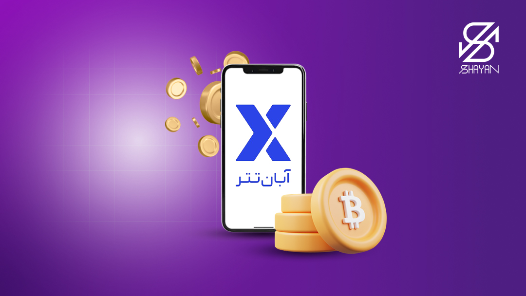 لوگوی طراحی شده صرافی آبان تتر به همراه سکه‌های بیت کوین در کنار آن 