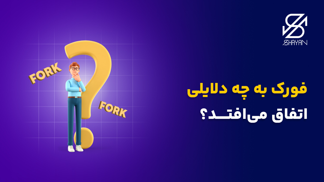 تصویر طراحی شده فردی که کنار یک علامت سوال بزرگ ایستاده و مشغول فکر کردن است به همراه تیتر