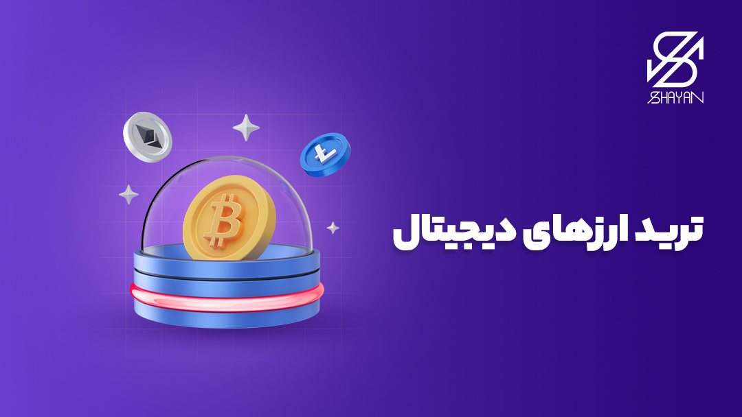تصویر طراحی شده سکه بیت کوین داخل یک حباب به همراه تیتر