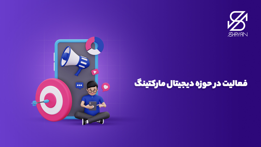 تصویر طراحی شده از نمادهای مربوط به حوزه دیجیتال مارکتینگ به همراه آدمکی که با موبایل مشغول کار است و تیتر