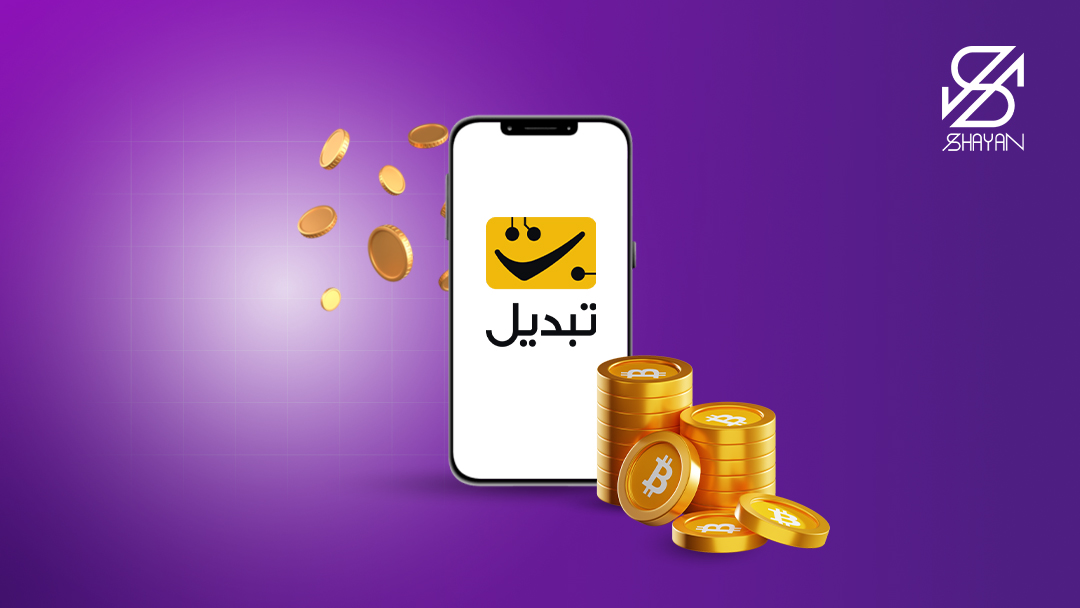 تصویر طراحی شده لوگوی صرافی تبدیل روی صفحه موبایل به همراه سکه‌های بیت کوین در کنار آن 