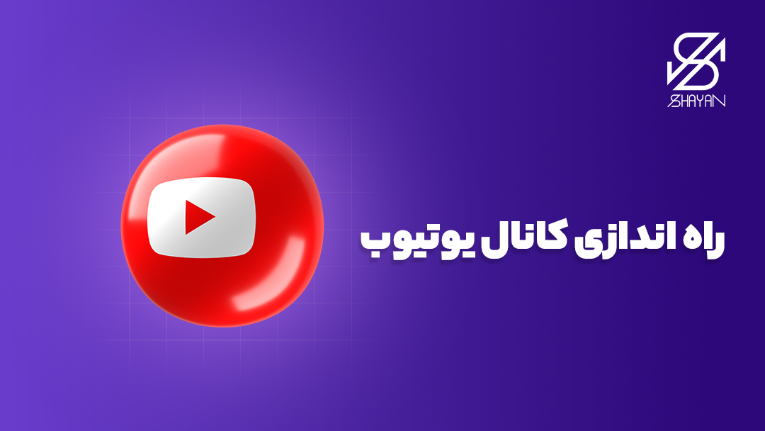 لوگوی یوتیوب به همراه تیتر