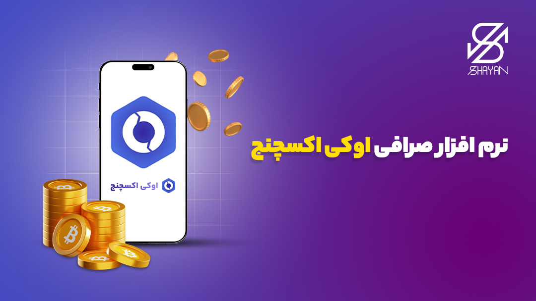لوگوی صرافی اوکی اکسچنج روی صفحه موبایل به همراه سکه‌های بیت کوین در کنار آن و تیتر 