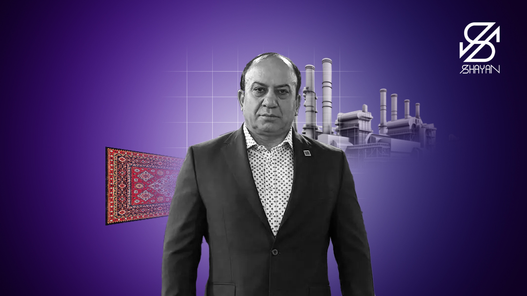 تصویر احد عظیم‌زاده با پس زمینه فرش ایرانی و یک کارخانه بزرگ 