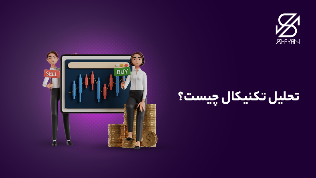 تصویر طراحی شده آدمکی در حال تدریس تحلیل تکنیمال چیست پای تخته تدریس به همراه تیتر و ستونی از سکه های طلا