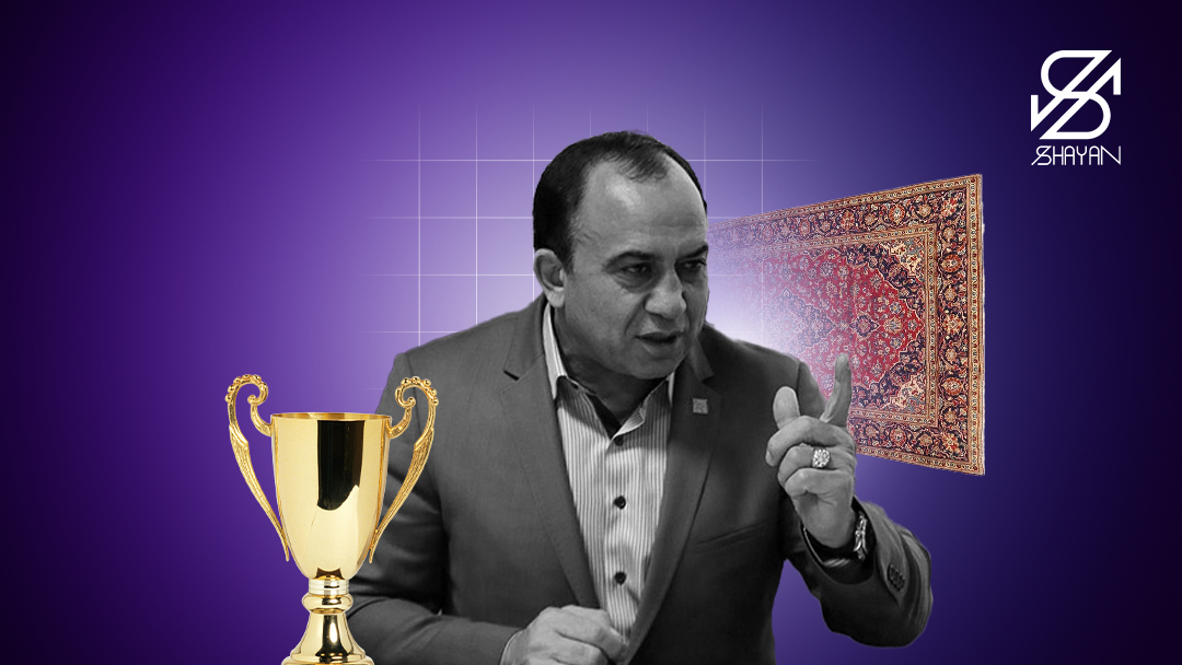 تصویر طراحی شده احد عظیم‌زاده به همراه فرش ایرانی در پس زمینه و یک کاپ قهرمانی 