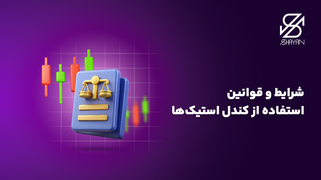 تصویر طراحی شده کندل ها به همراه یک کتاب قانون و تیتر
