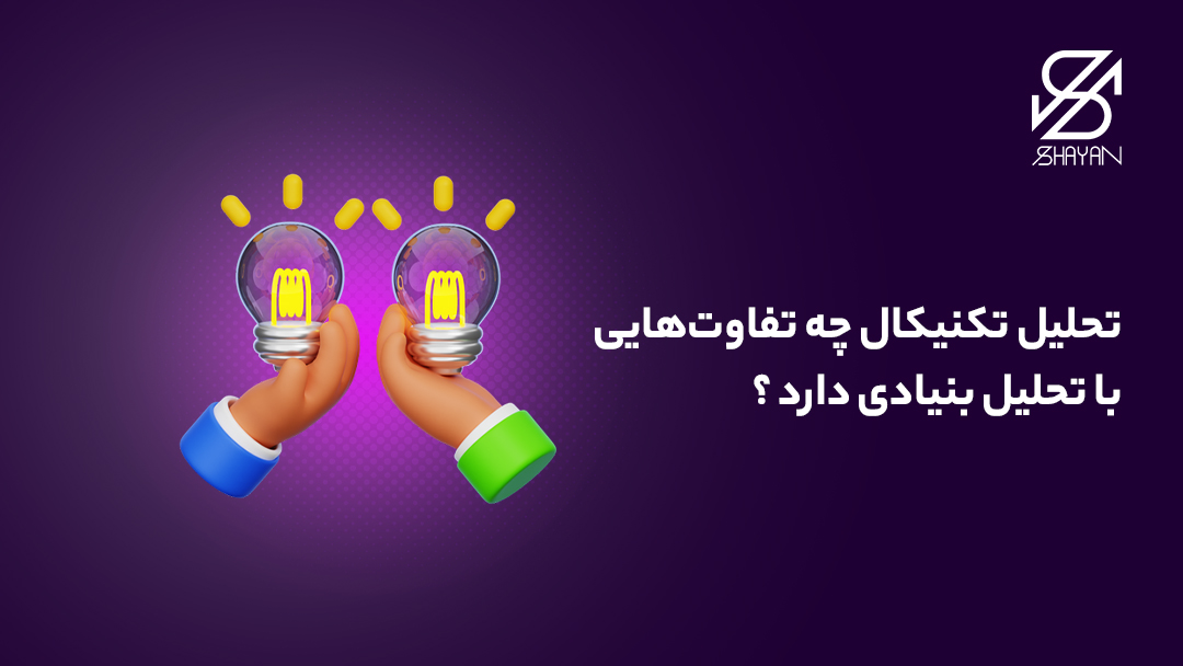 تصویر طراحی شده دو دست که هر کدام یک چراغ روشن را در اختیار دارند به همراه تیتر
