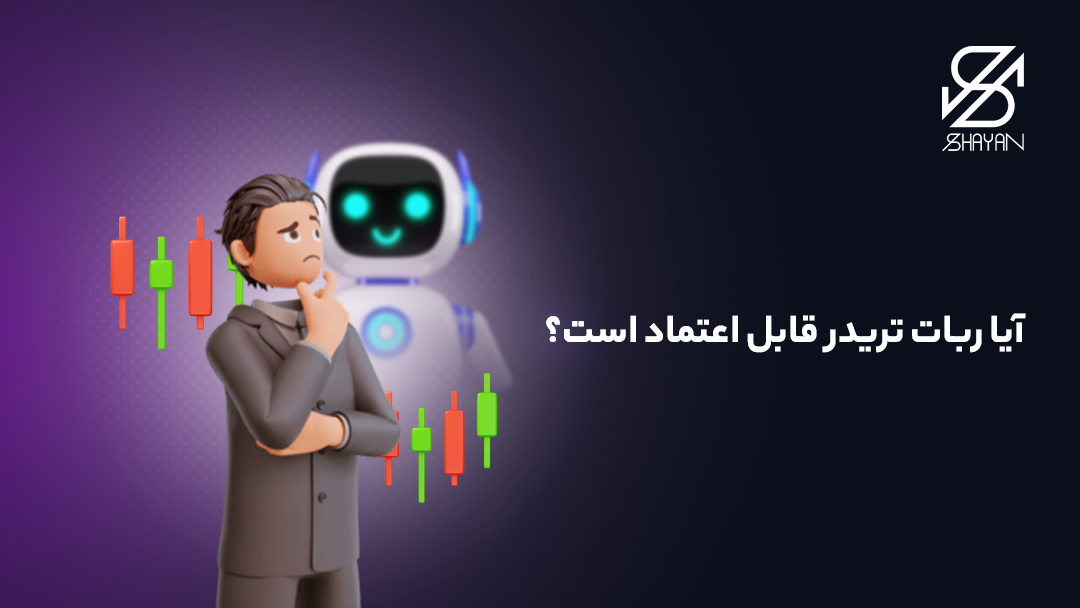 تصویر طراحی شده فردی که به یک ربات تریدر فکر می کند به همراه تیتر
