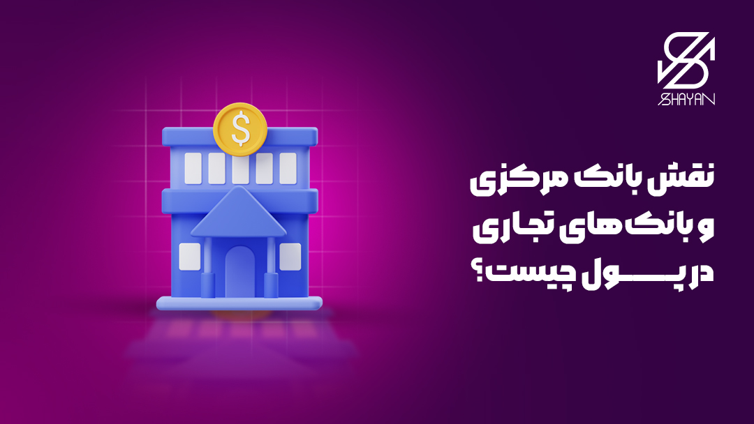 تصویر طراحی شده ساختمان یک بانک به همراه تیتر
