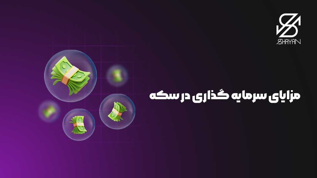 تصویر طراحی شده دسته های اسکناس که هر کدام داخل یک حباب قرار دارند به همراه تیتر