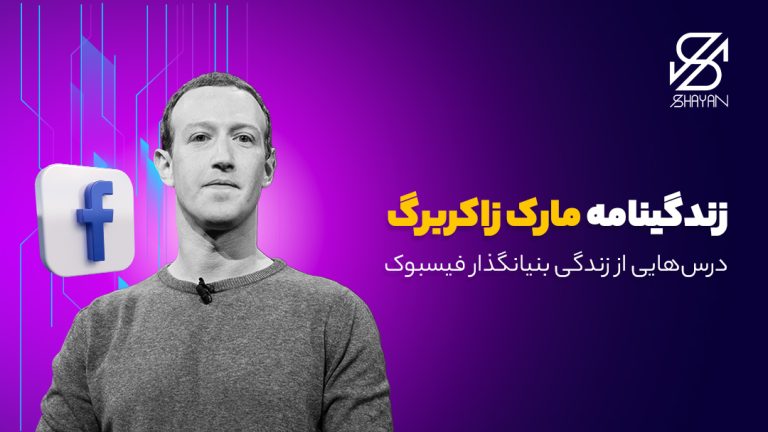 تصویر طراحی شده مارک زاکربرگ به همراه لوگوی فیس بوک و عنوان مقاله