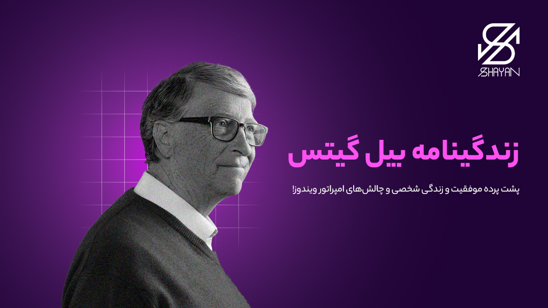 تصویر طراحی شده بیل گیتس به همراه عنوان مقاله