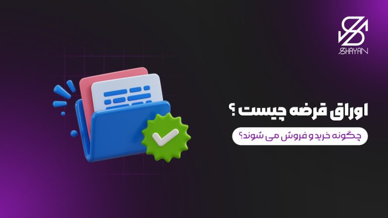 تصویر طراحی شده یک زونکن که تعدادی کاغذ و اوراق قرضه از آن بیرون ریخته است به همراه عنوان مقاله