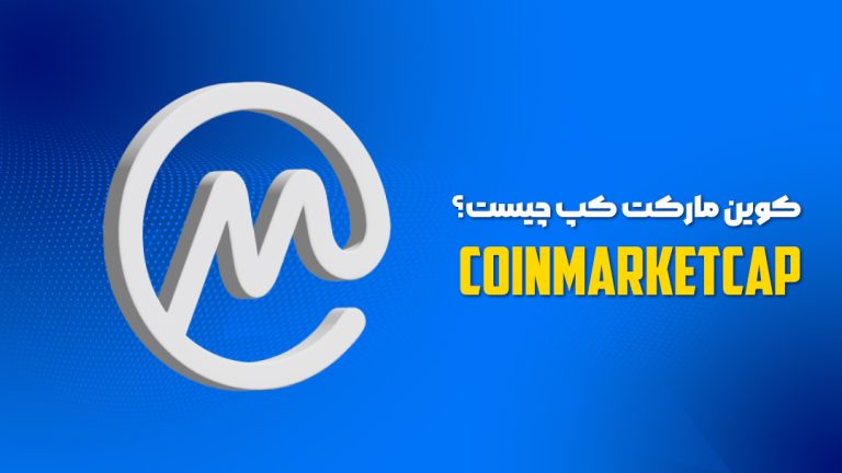 کوین مارکت کپ چیست